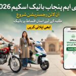 CM Punjab Bike Scheme 2026