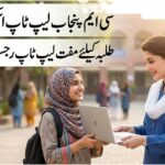 CM Punjab Laptop Scheme 2026