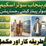 CM Punjab Solar Panel Scheme Online Apply 2026