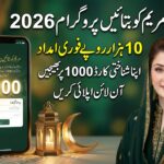 Maryam Ko Batain Online Apply 2026