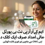 PMRRP NITB gov pk 2026: How to Check Eligibility in Minutes