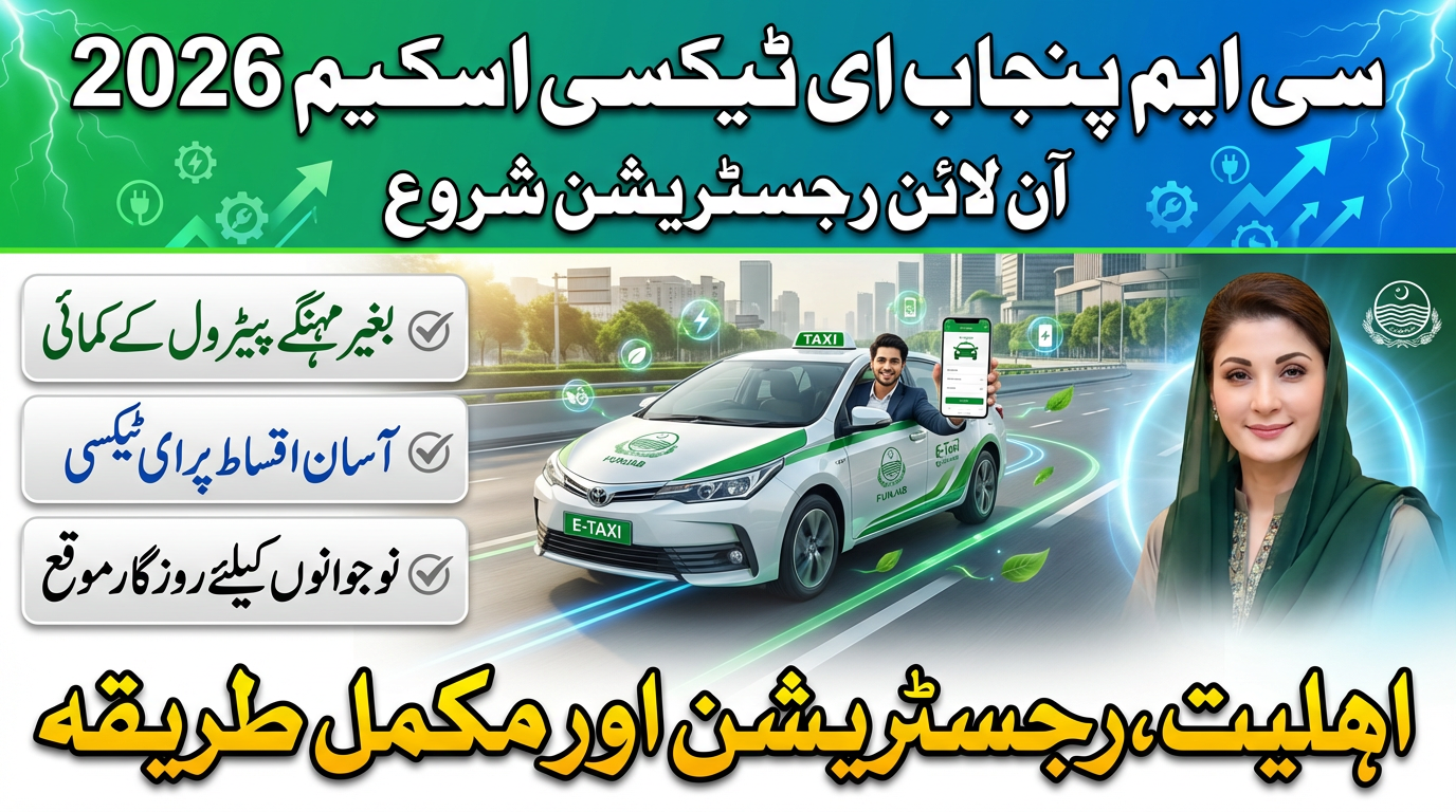 CM Punjab E Taxi Scheme 2026 Apply Online Portal Guide