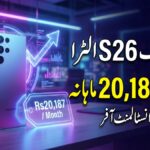 Buy Samsung S26 Ultra for Just Rs20,187 Per Month – New Installment Offer Announced