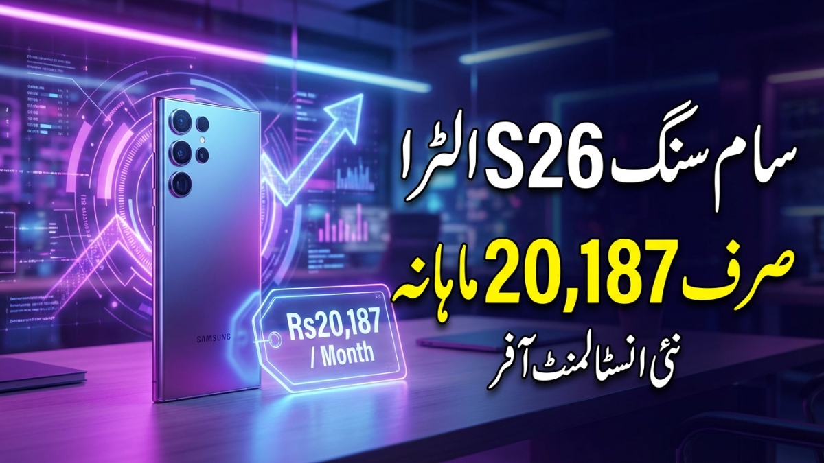 Buy Samsung S26 Ultra for Just Rs20,187 Per Month – New Installment Offer Announced