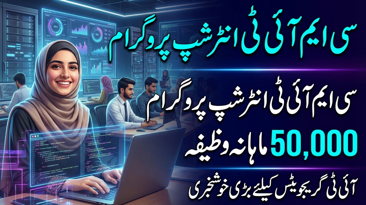 CM IT Internship Program