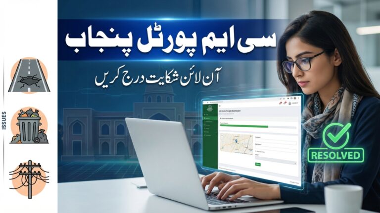 CM Portal Punjab 2026 – Online Complaint Registration, Login & Full Guide