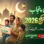 CM Punjab 10000 Ramzan Package 2026