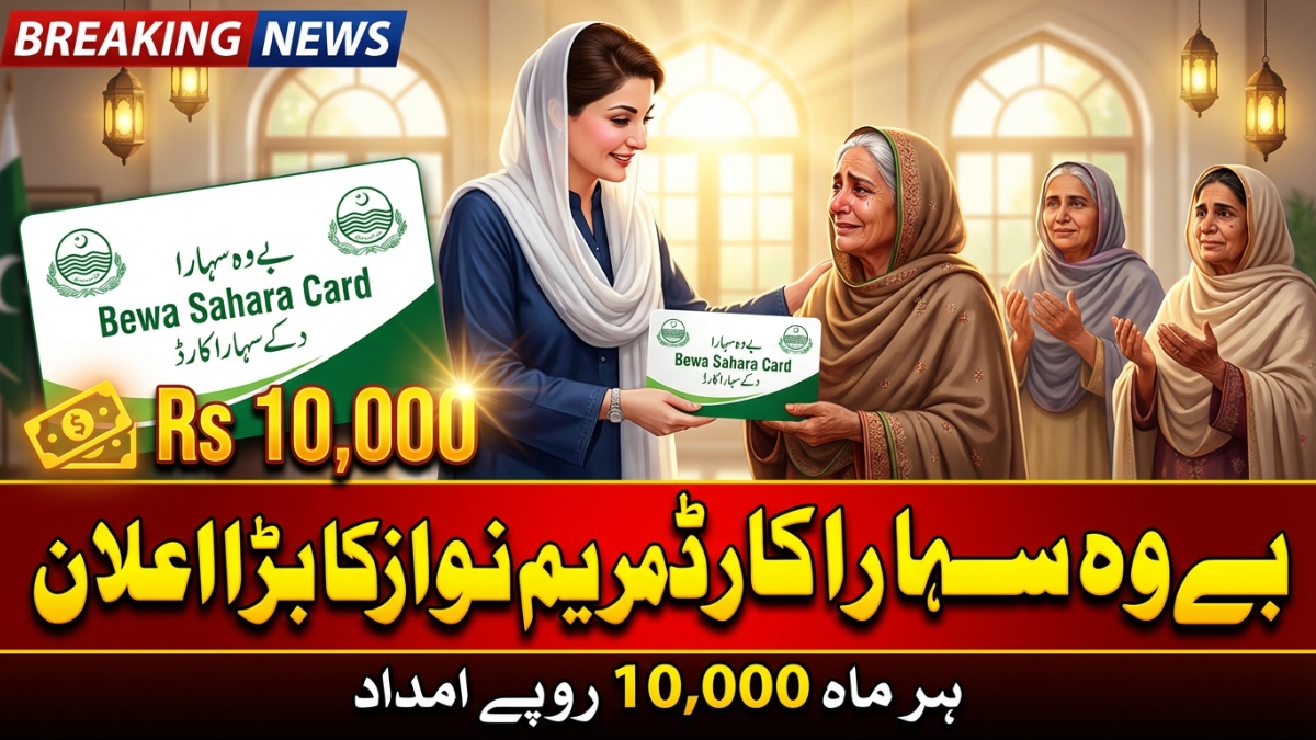 CM Punjab Bewa Card 2026
