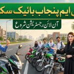 CM Punjab Bike Scheme Registration Online 2026 – Apply Now
