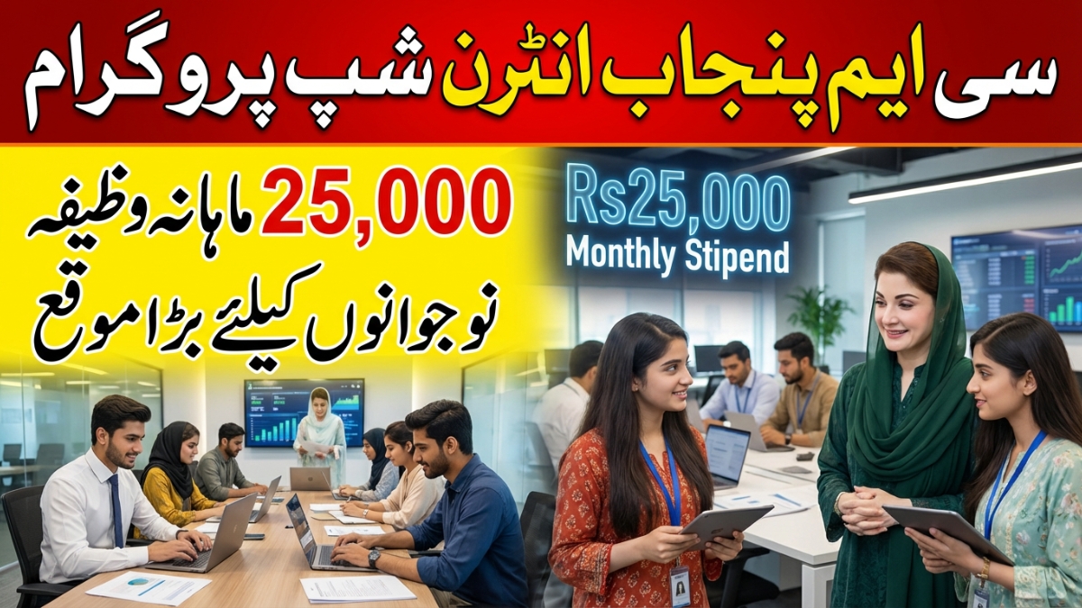CM Punjab Internship Program – Paid Opportunity for Youth Announced