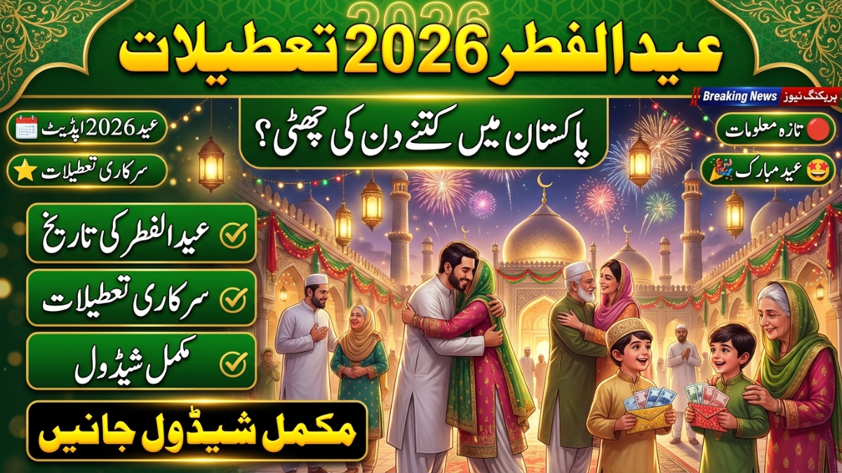 Eid-ul-Fitr 2026 Holidays