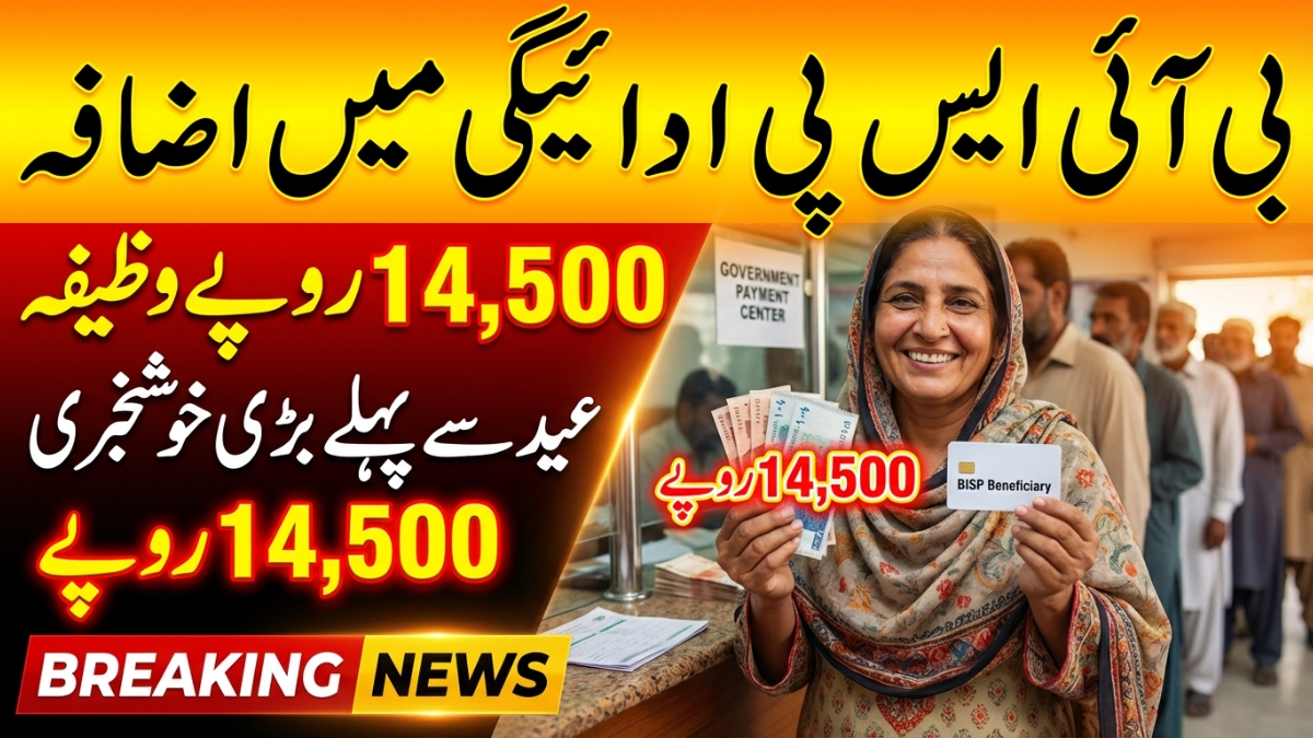 Govt Increases BISP Stipend Before Eid-ul-Fitr, Beneficiaries to Receive Rs14,500