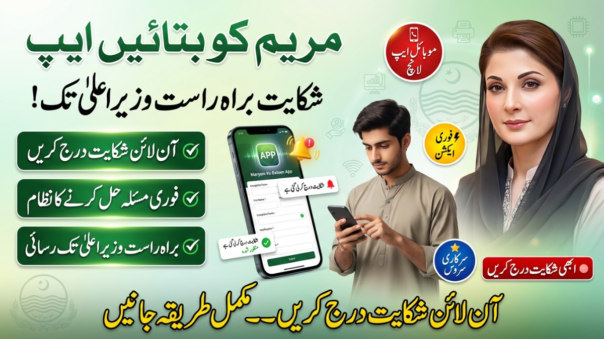 Maryam Ko Bataen App