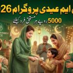 Maryam Nawaz Eidi Scheme 2026 Full Details Revealed