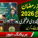 Maryam Nawaz Ramzan Relief Package 2026