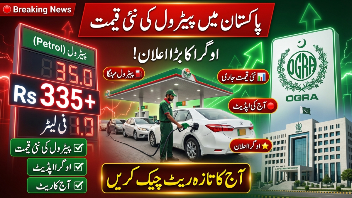OGRA Petrol Price in Pakistan Today