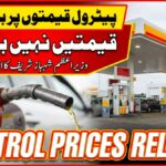 PM Shehbaz Announces Good News Regarding Petrol Prices in Pakistan