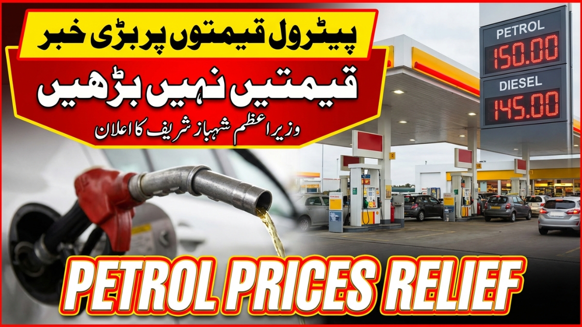 PM Shehbaz Announces Good News Regarding Petrol Prices in Pakistan