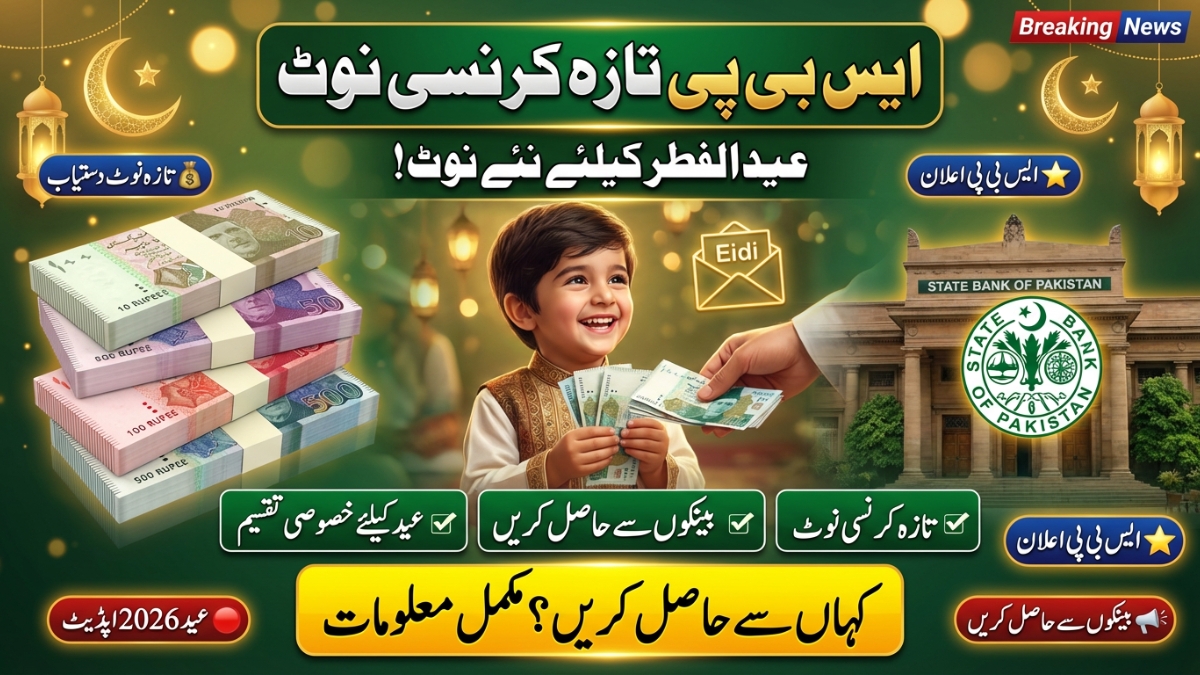 SBP Fresh Currency Eid-ul-Fitr 2026