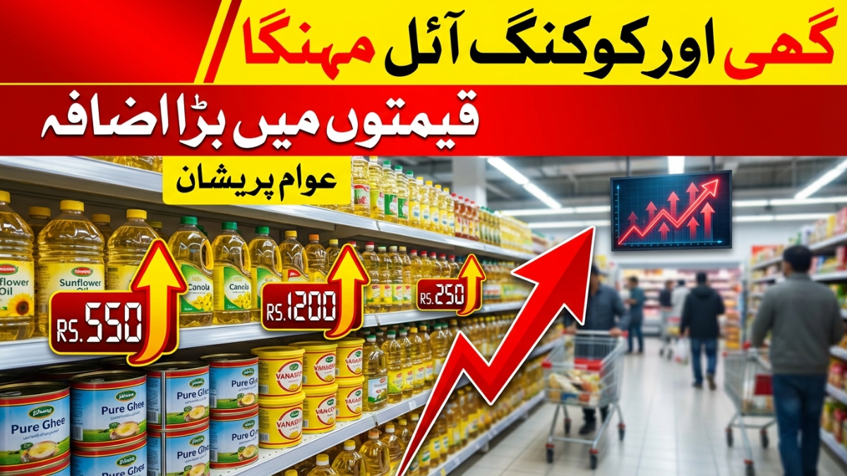 Sharp Increase in Prices of Ghee and Cooking Oil Reported in Pakistan