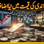 Silver Price in Pakistan Today – March 15 Latest Rates Revealed