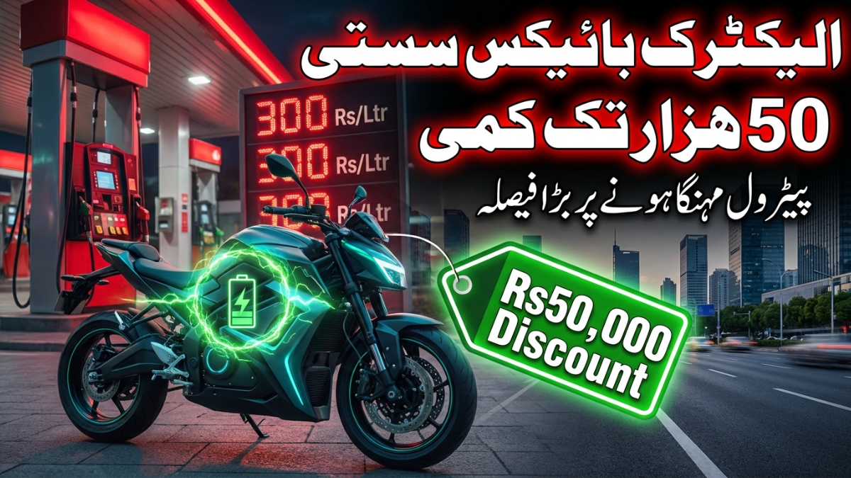 Vlektra Reduces Electric Bike Prices Amid Rising Petrol Costs in Pakistan