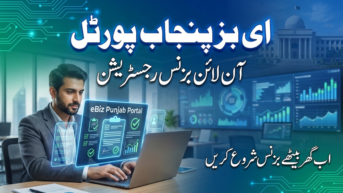 eBiz Punjab Portal Launched to Simplify Business Registration and Licensing