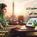 CM Laptop Scheme 2026
