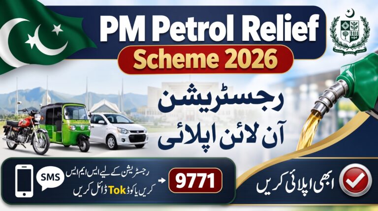 Petrol Subsidy Punjab 2026: Latest Update and How to Apply