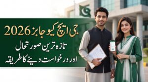 GHQ Jobs