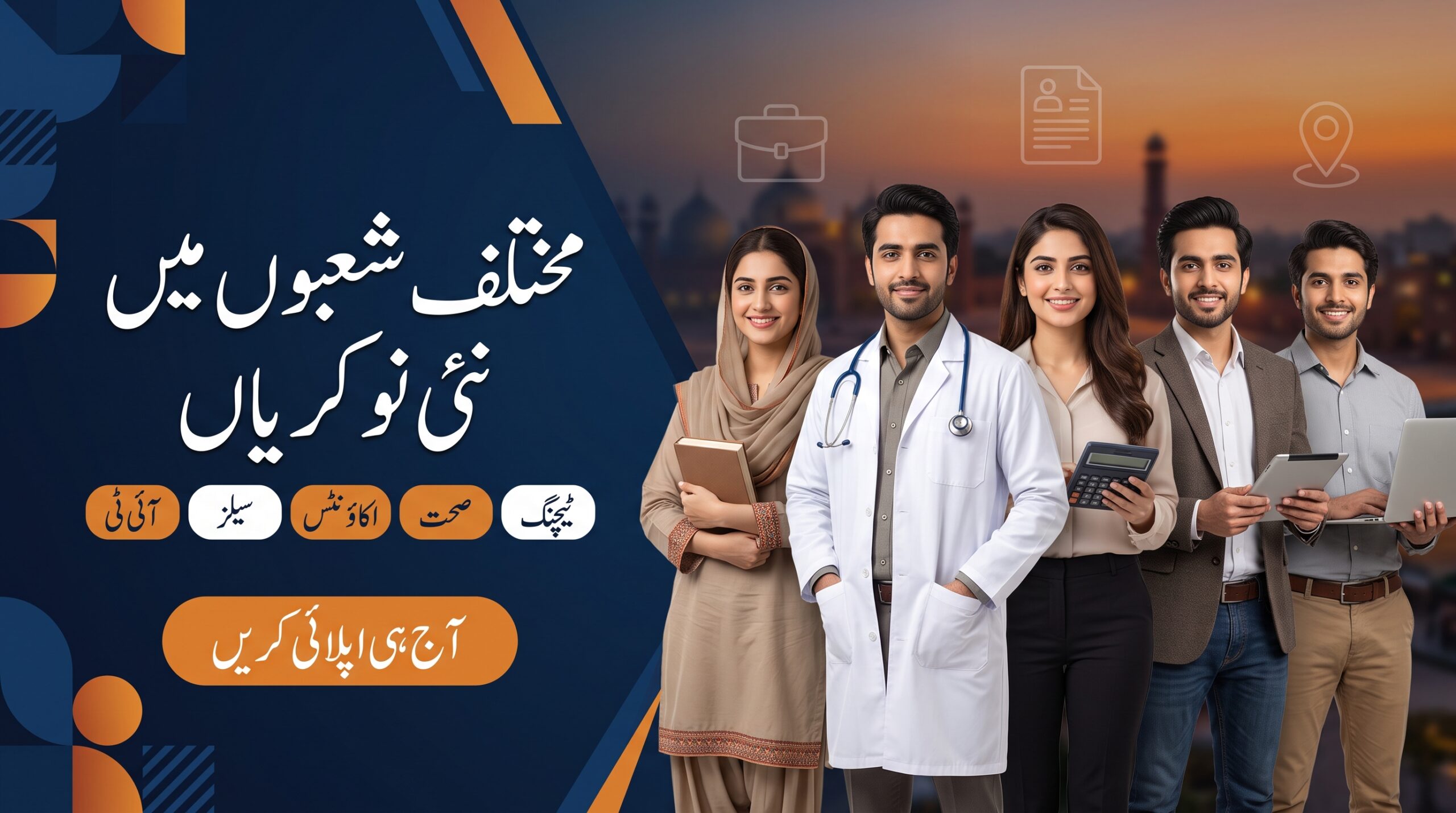 Mansab Jobs: Latest Jobs in Pakistan and How to Apply