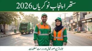 Suthra Punjab Jobs 2026: Current Status, Posts and How to Apply